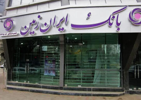 رادیو آوای ایران زمین، رادیوی اختصاصی بانک ایران زمین