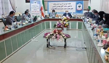 جلسه شورای اداری پست‌بانک استان بوشهر با حضور عضو هیأت مدیره و مدیران ستادی برگزار شد