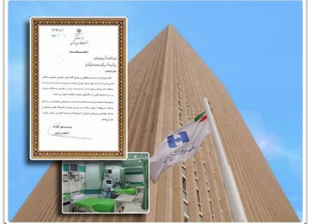 قدردانی استاندار مرکزی از پرداخت تسهیلات «سپهر سلامت» بانک صادرات ایران
