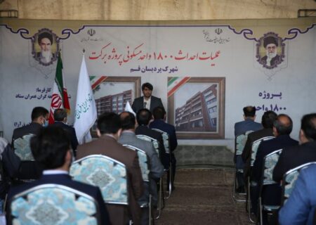 ساخت ۱۰۰ هزار واحد مسکن ملی توسط ستاد اجرایی فرمان امام