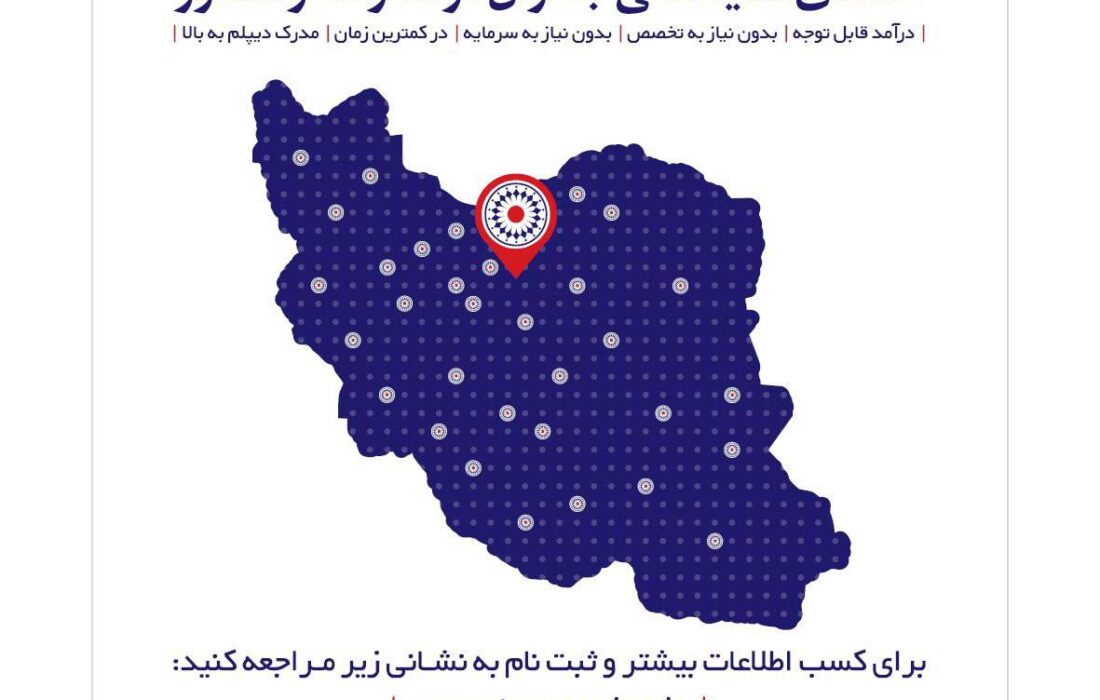 فراخوان اعطای نمایندگی جنرال #بیمه تعاون در شهر تهران