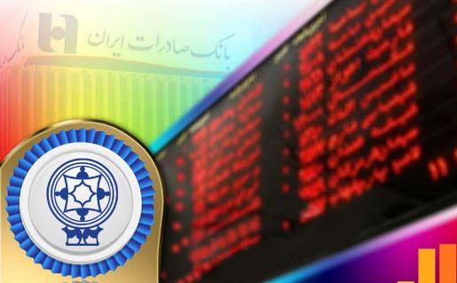 سهامداران شرکت «تولیدی و صنعتی درخشان تهران» سود سهام خود را در شعب بانک صادرات ایران دریافت کنند