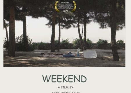 جایزه بهترین فیلم غیر اروپایی جشن مستقل فیلم اروپا برای «آخر هفته»