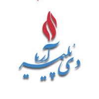 پشتیبانی از تولید به روایت بانک ملی ایران/اشتغال زایی برای ۴۵۰ نفر در «دی پلیمر آریا»