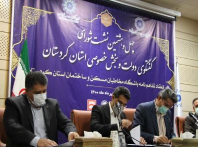 باشگاه مخاطبان مسکن و ساختمان با مشارکت بانک مسکن در استان کردستان تاسیس شد