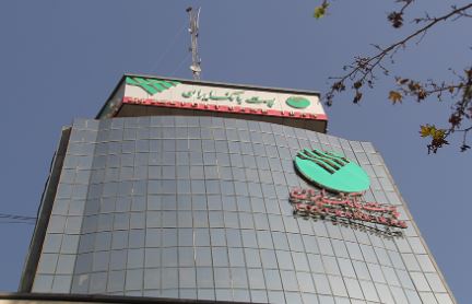 ساعت کاری جدید ادارات ستادی، شعب و باجه‌های پست بانک ایران اعلام شد