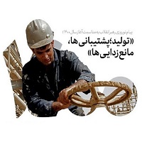 پشتیبانی از تولید به روایت بانک ملی ایران/ نهالی که به ثمر نشست