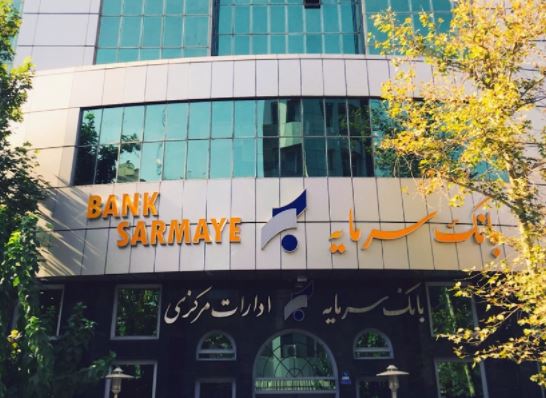 گزارش مثبت بانک سرمایه از کاهش زیان انباشته