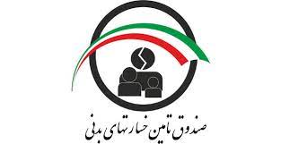 انتصاب مدیر جدید شعبه استان تهران صندوق تامین خسارتهای بدنی