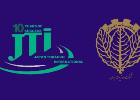 توسعه همکاری های مشترک شرکت دخانیات ایران و شرکت JTI