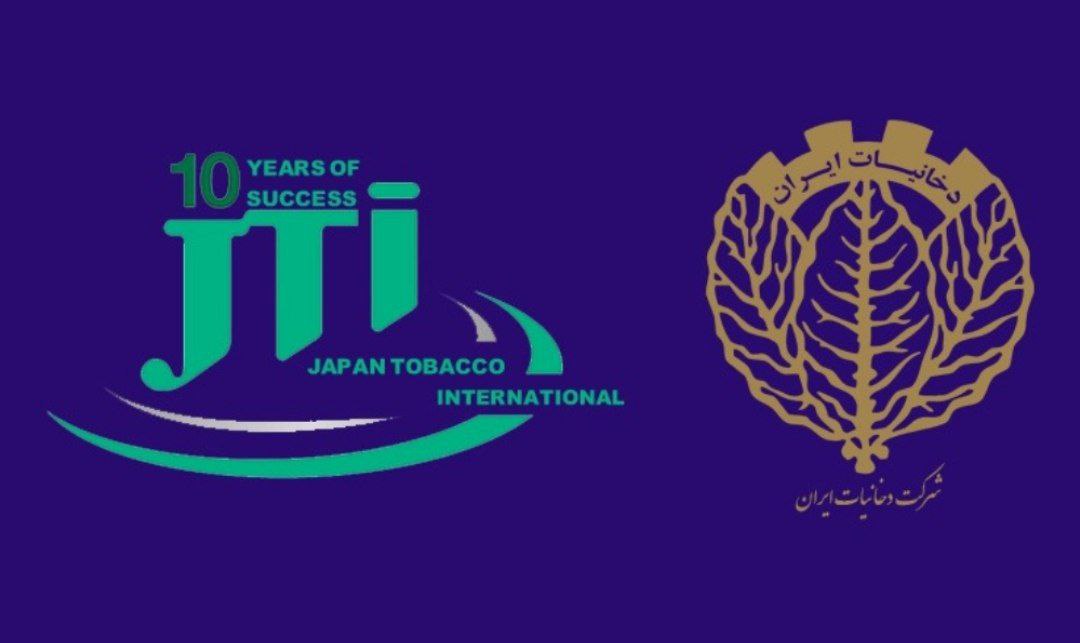 توسعه همکاری های مشترک شرکت دخانیات ایران و شرکت JTI