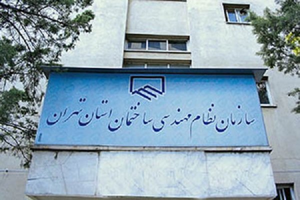 انتخابات نظام مهندسی تهران ۲۷ مهر برگزار می‌شود