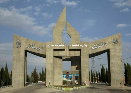 اراضی دانشگاه خرم آباد به نهضت ملی مسکن اختصاص یافت