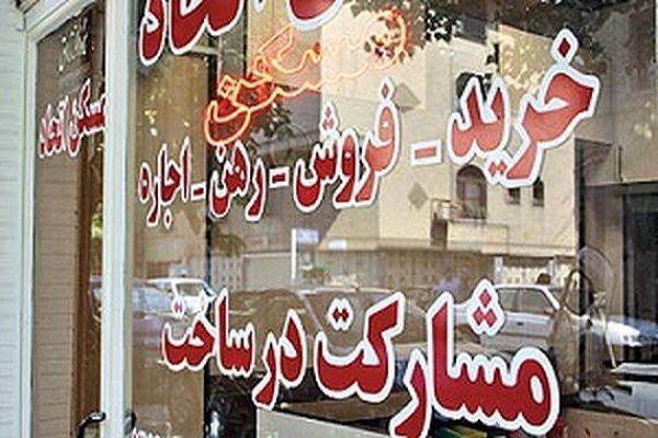 مشاوران املاک دنبال کاهش قیمت مسکن هستند نه افزایش آن