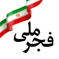 احداث بیمارستان آرام استان البرز با حمایت بانک ملی ایران