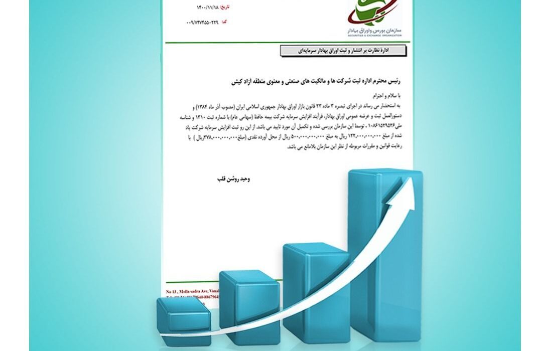 بیمه حافظ ۵۰۰ میلیارد ریالی می شود