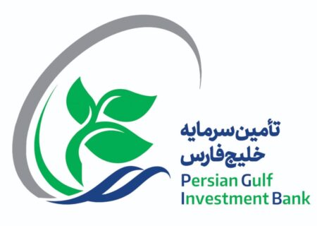 تامین سرمایه خلیج فارس، ثبت شد