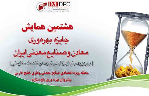 افتخاری دیگر در پایان قرن برای منطقه ویژه اقتصادی خلیج فارس