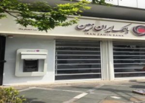 بانک‌ ایران‌زمین با «یک گل» هم بهار کرد!