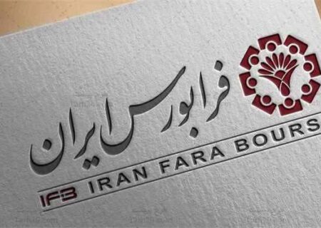 تصویب مقررات راه‌اندازی «بازار توافقی» در فرابورس ایران