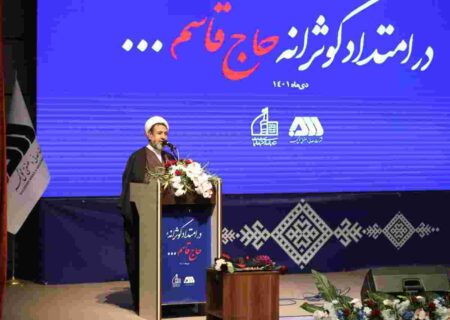 همایش «در امتداد کوثرانه حاج قاسم…» در گل‌گهر برگزار شد