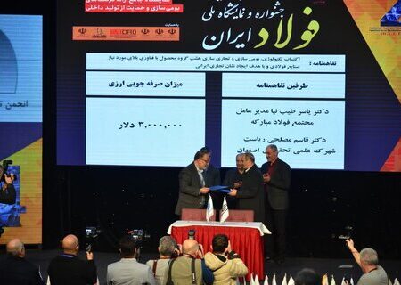 صرفه‌جویی ارزی ۳ میلیون دلاری با امضای تفاهم‌نامه همکاری بین فولاد مبارکه و شهرک علمی و تحقیقاتی اصفهان