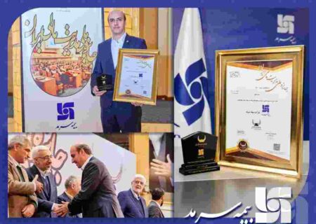 بیمه سرمد برای سومین سال پیاپی، برنده جایزه ملی مدیریت مالی ایران شد