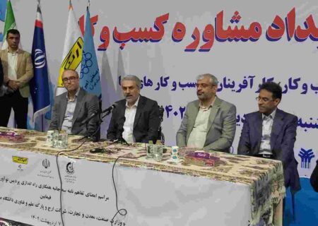 برگزاری بزرگترین رویداد مشاوره و کسب و کار در نمایشگاه تهران
