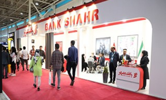 حضور بانک شهر در پنجمین نمایشگاه توانمندی های صادراتی جمهوری اسلامی ایران
