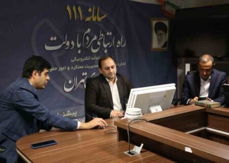پاسخگویی شهردار منطقه ۳ به شهروندان از طریق سامانه الکترونیکی ارتباط مردم و دولت (سامد)