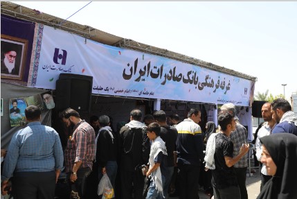 ​برپایی ایستگاه فرهنگی شهدای بانک صادرات ایران در مراسم سالروز ارتحال امام خمینی (ره)