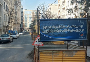 رشد ۵ برابری نصب انشعاب فاضلاب در شهر تهران