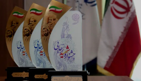 تقدیر از سازمان اموال تملیکی در جشنواره شهید رجایی