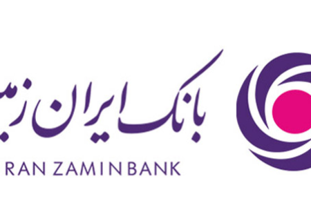 لغو آگهی دعوت به مجمع عمومی فوق العاده بانک ایران زمین