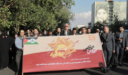 حضور مدیران و کارکنان بانک مسکن در تظاهرات ضدصهیونیستی