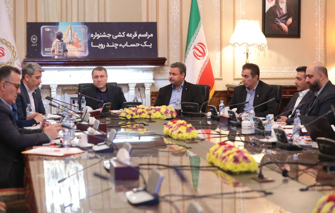 برگزاری مراسم قرعه کشی «جشنواره یک حساب،چند رویا» در بانک ملی ایران