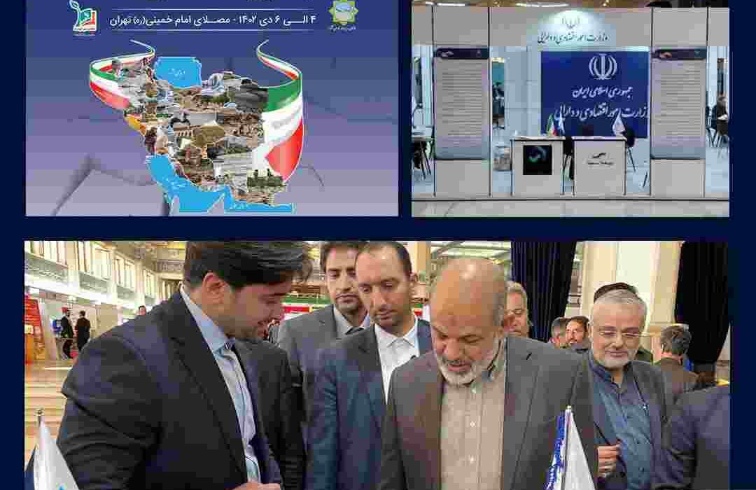 بازدید وزیر کشور از غرفه بیمه سینا در نمایشگاه “ایران قوی”