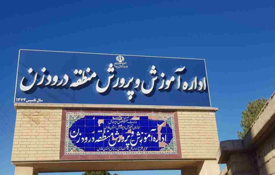 بانک قرض‌الحسنه مهر ایران ۱۵ مدرسه در استان فارس را تجهیز کرد
