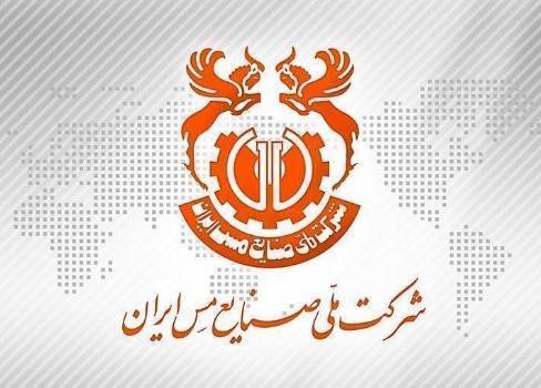 ثبت رکورد جدید کل استخراج در شرکت ملی صنایع مس ایران