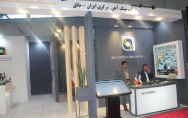 حضور شرکت سنگ‌آهن مرکزی ایران در نمایشگاه ایران اکسپو ۲۰۲۴
