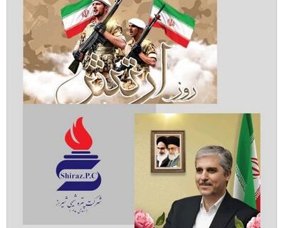 پیام تبریک مهندس احمد رضا حیدرنیا به مناسبت ۲۹فروردین ماه روز ارتش جمهوری اسلامی ایران