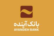 پیام مدیرعامل بانک آینده به مناسبت سال‌روز آزادسازی خرمشهر