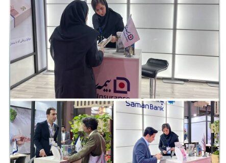 بیمه سامان برای معرفی محصولات خود به نمایشگاه بین المللی ایران بیوتی رفت