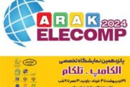 برگزاری نمایشگاه الکامپ و تلکام استان مرکزی با حمایت ایرانسل