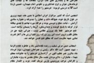 پیام مدیرعامل شرکت پتروشیمی پارس به مناسبت سوم خرداد سالروز آزادسازی خرمشهر