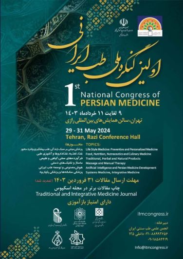 کنگره ملی طب ایرانی گامی در جهت ارتقای جایگاه این طب در نظام سلامت کشور