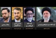 پیام تسلیت بانک ایران زمین در پی ضایعه جانسوز شهادت رئیس جمهور کشورمان و هیأت همراه