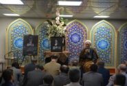 مراسم ترحیم و گرامیداشت خادم الرضا شهید آیت الله دکتر سید ابراهیم رئیسی، رئیس‌جمهور کشورمان و همراهان در این بانک