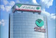 پست بانک ایران تصویب ‌نامه هیات وزیران برای تحقق راهبرد‌های ابلاغی مقام معظم رهبری را ابلاغ کرد