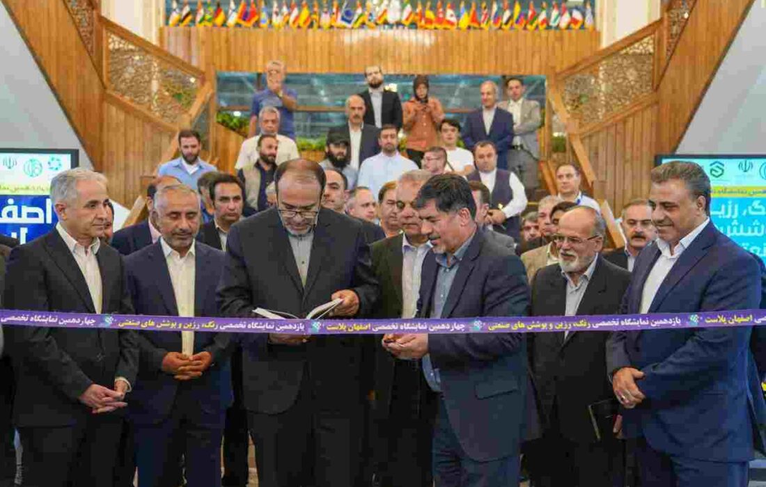 چهاردهمین نمایشگاه بین‌المللی اصفهان پلاست با حضور شرکت‌های گروه صنایع پتروشیمی خلیج فارس آغاز به کار کرد